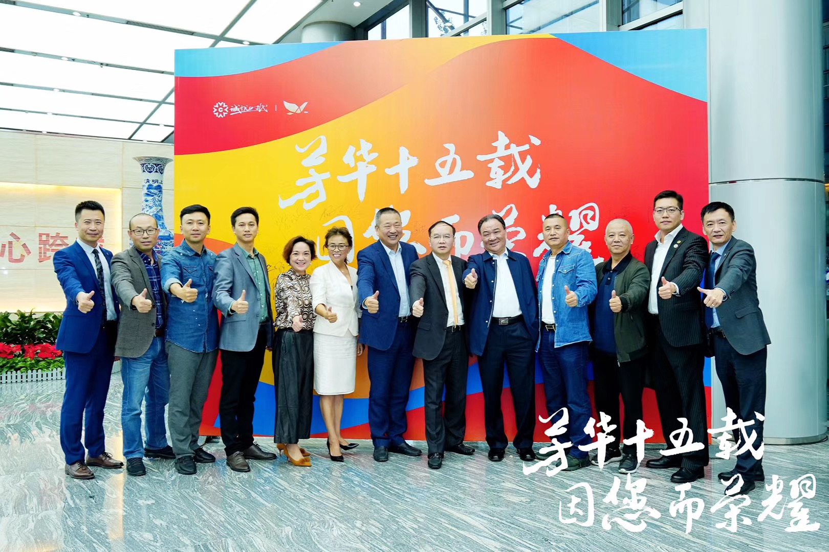 1571735852138361.jpg 合影1.jpg